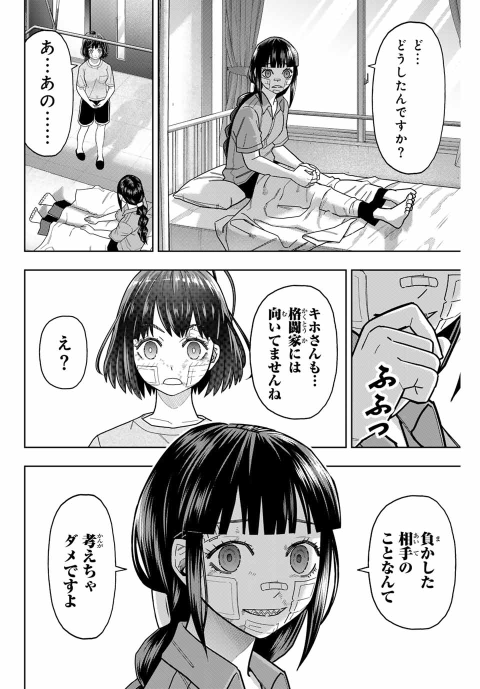 はっちぽっちぱんち 第23話 - Page 10