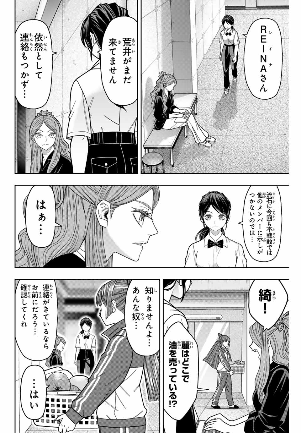 はっちぽっちぱんち 第27話 - Page 12