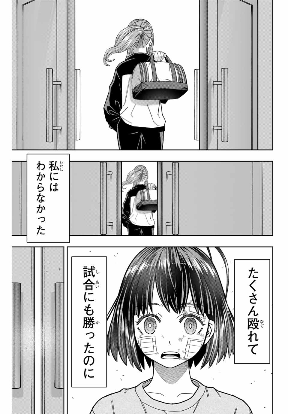 はっちぽっちぱんち 第27話 - Page 7