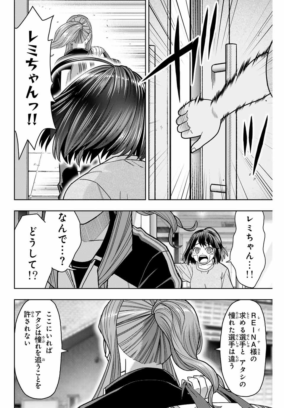 はっちぽっちぱんち 第27話 - Page 8