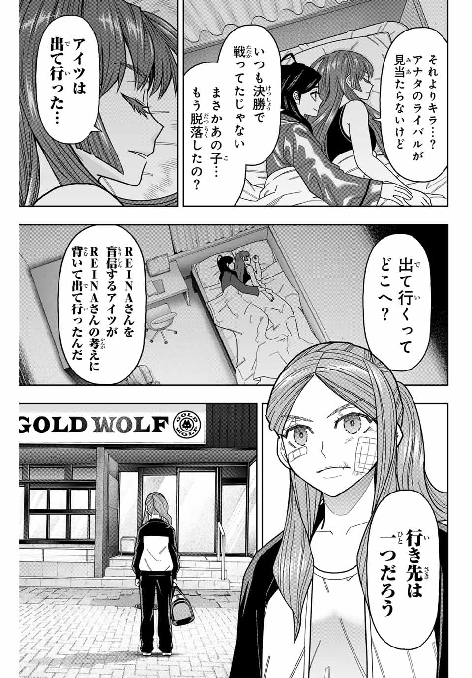 はっちぽっちぱんち 第28話 - Page 19