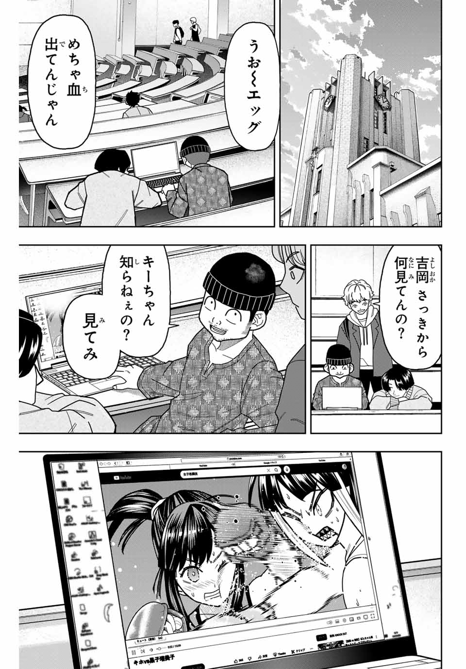 はっちぽっちぱんち 第29話 - Page 13