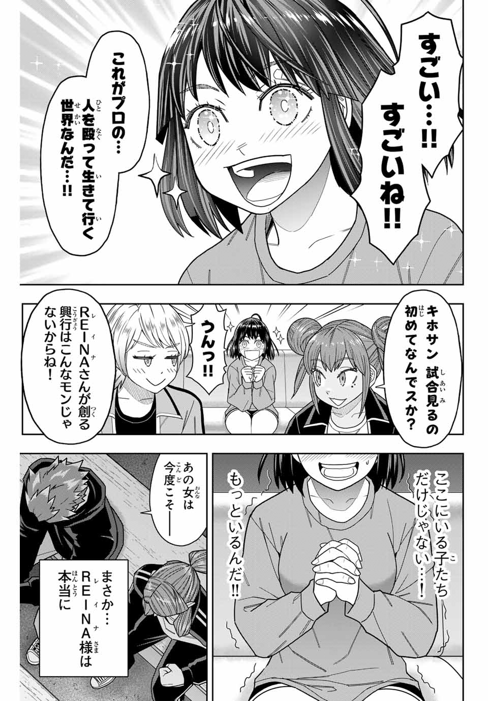 はっちぽっちぱんち 第30話 - Page 17