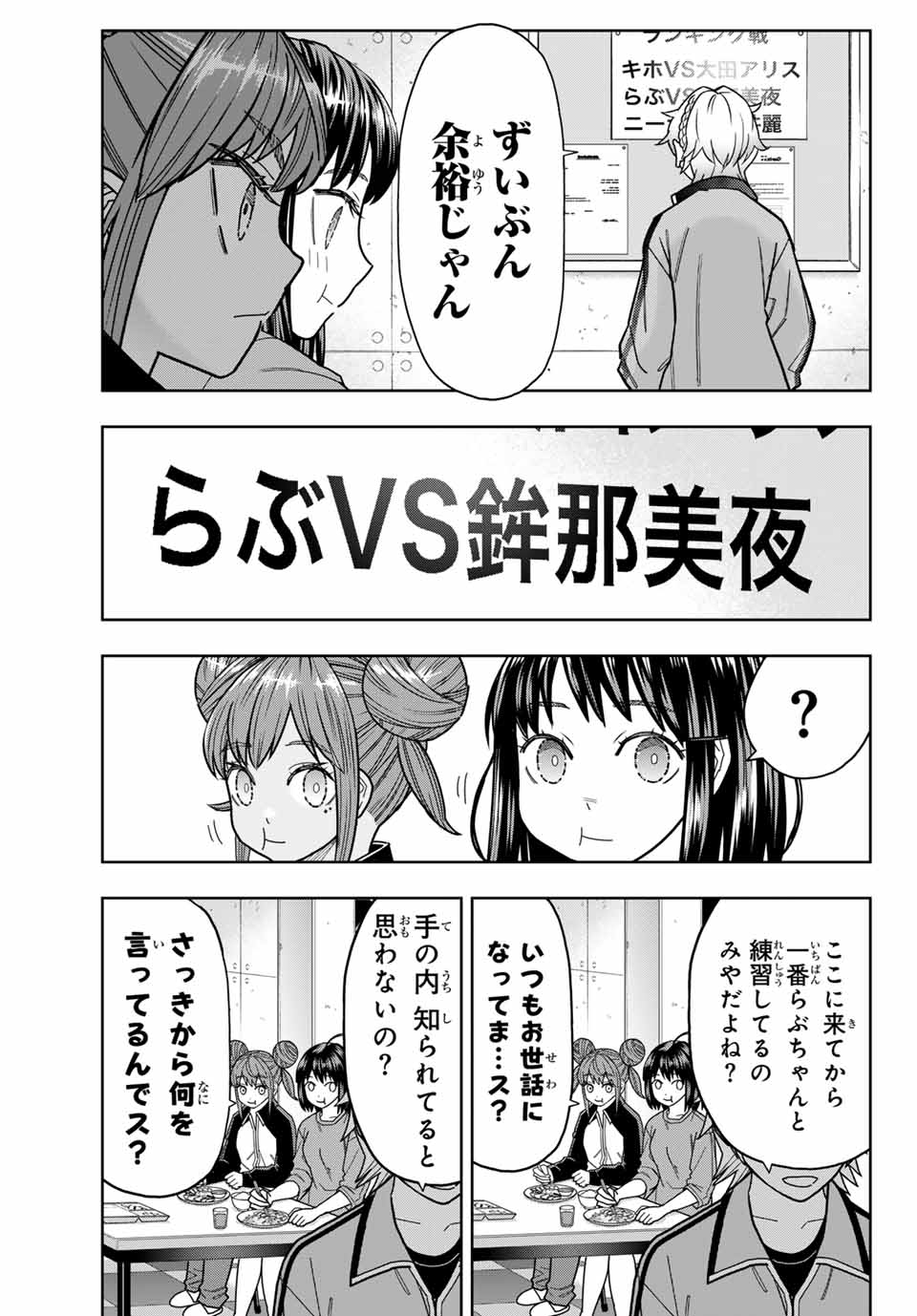 はっちぽっちぱんち 第31話 - Page 11