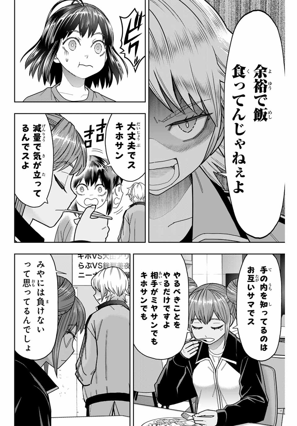 はっちぽっちぱんち 第31話 - Page 12