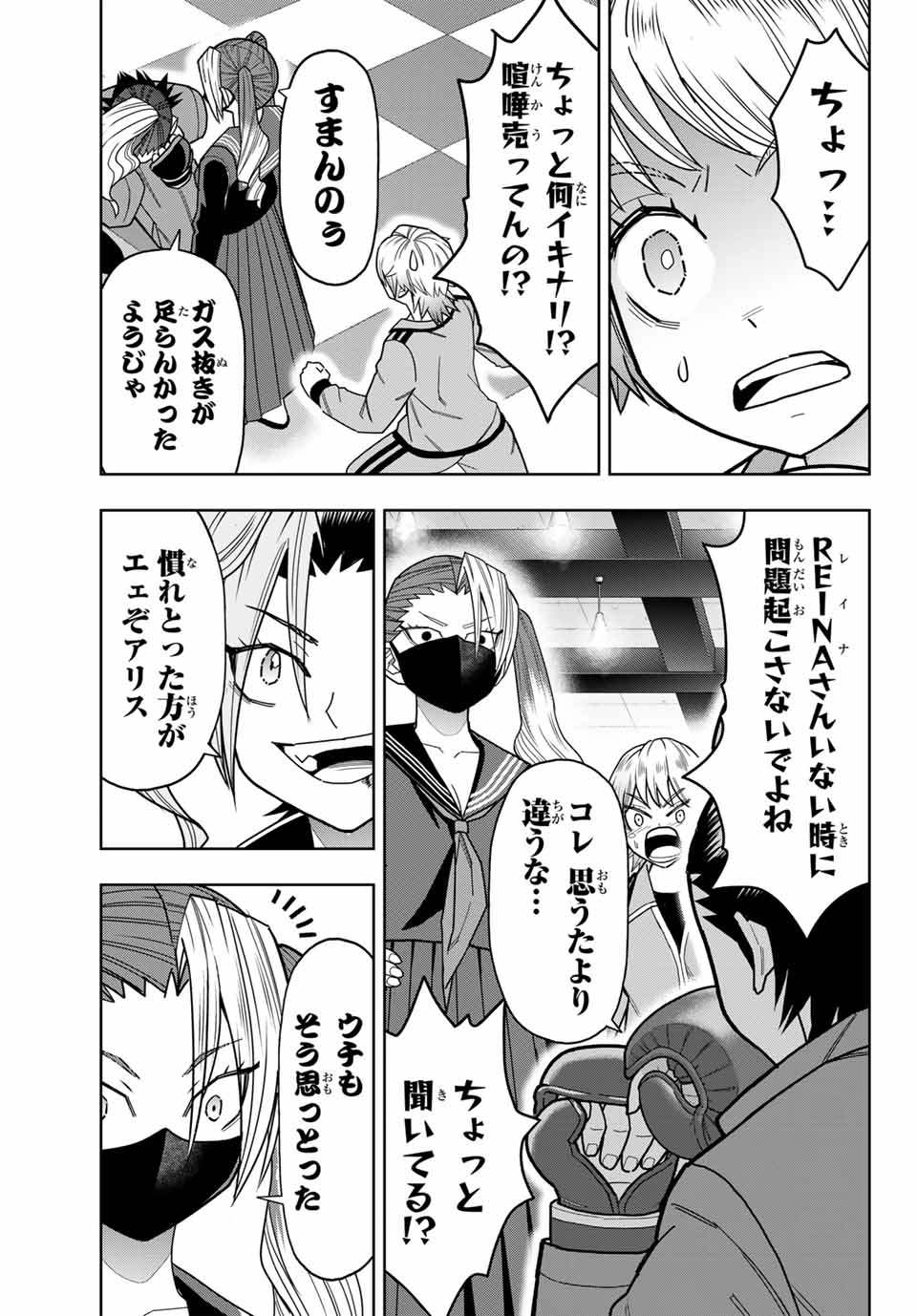 はっちぽっちぱんち 第31話 - Page 19