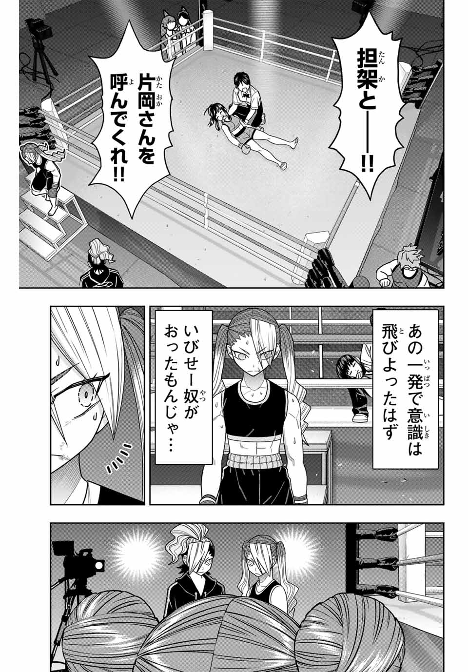 はっちぽっちぱんち 第34話 - Page 17