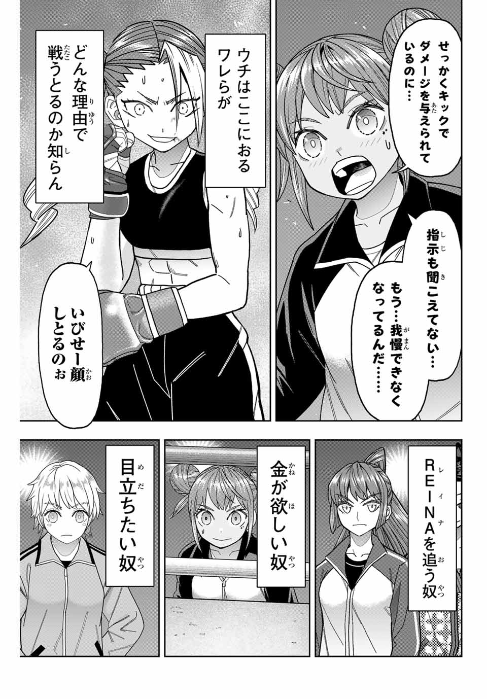 はっちぽっちぱんち 第34話 - Page 5