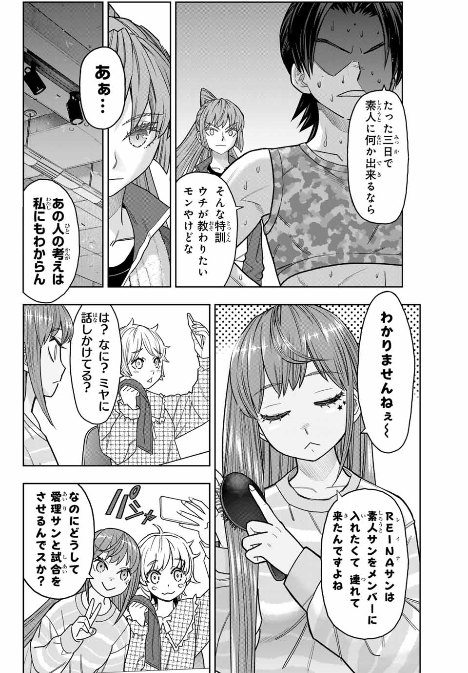 はっちぽっちぱんち 第7話 - Page 12