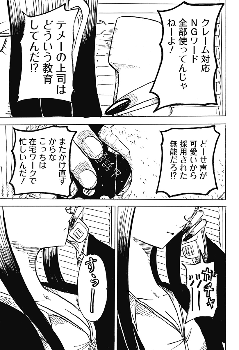 BIG FACE 第13話 - Page 3