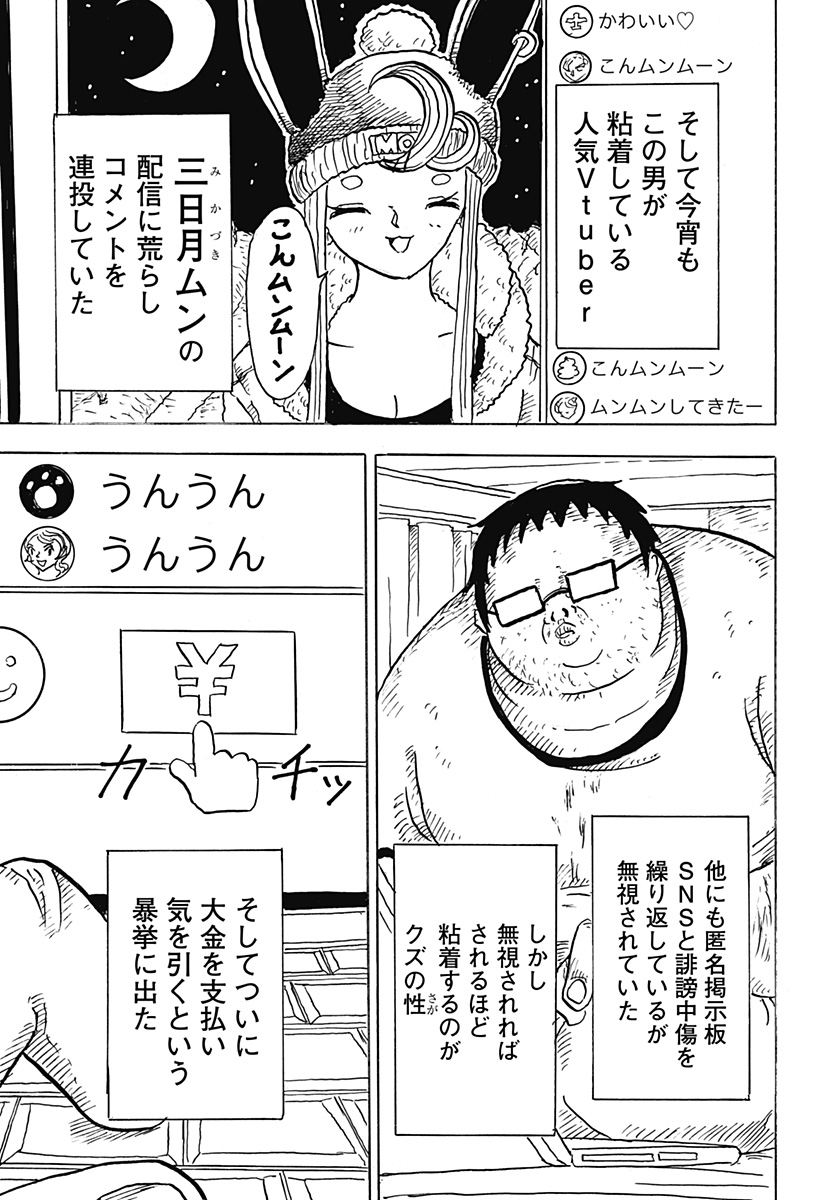 BIG FACE 第14話 - Page 7