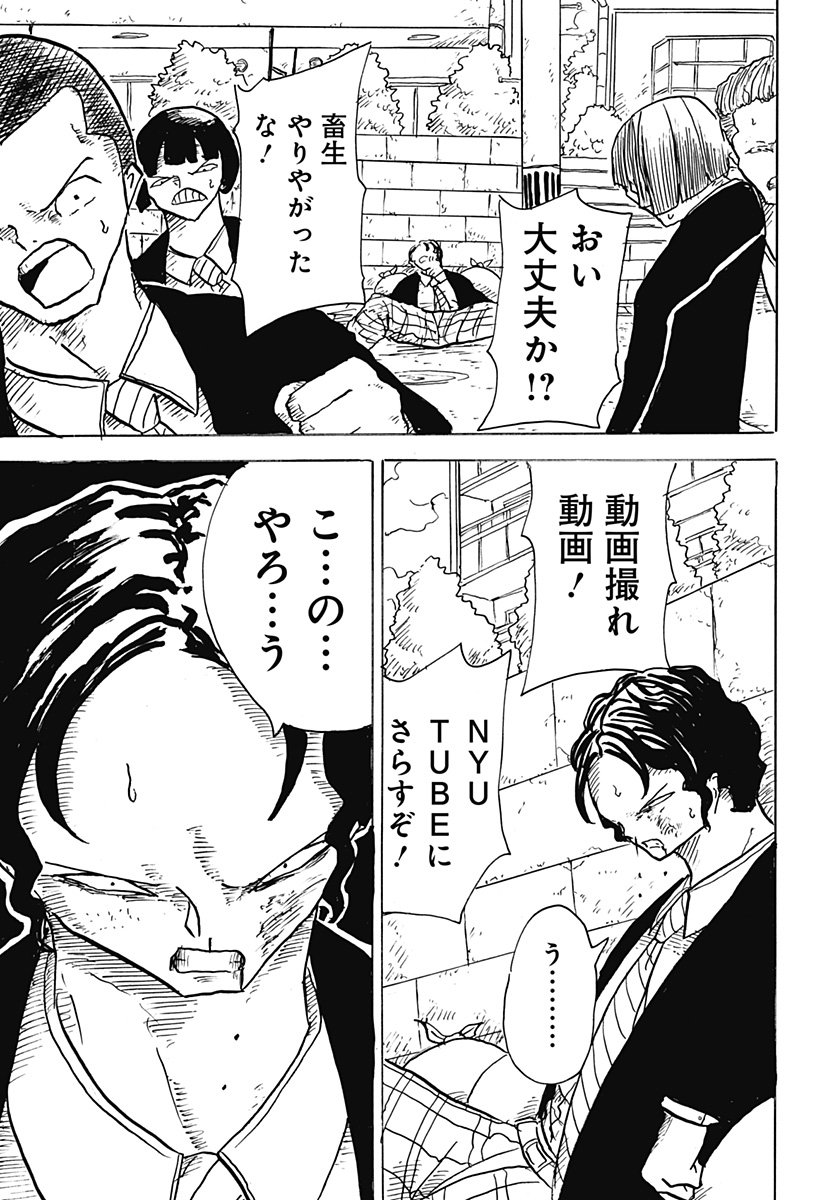 BIG FACE 第16話 - Page 19