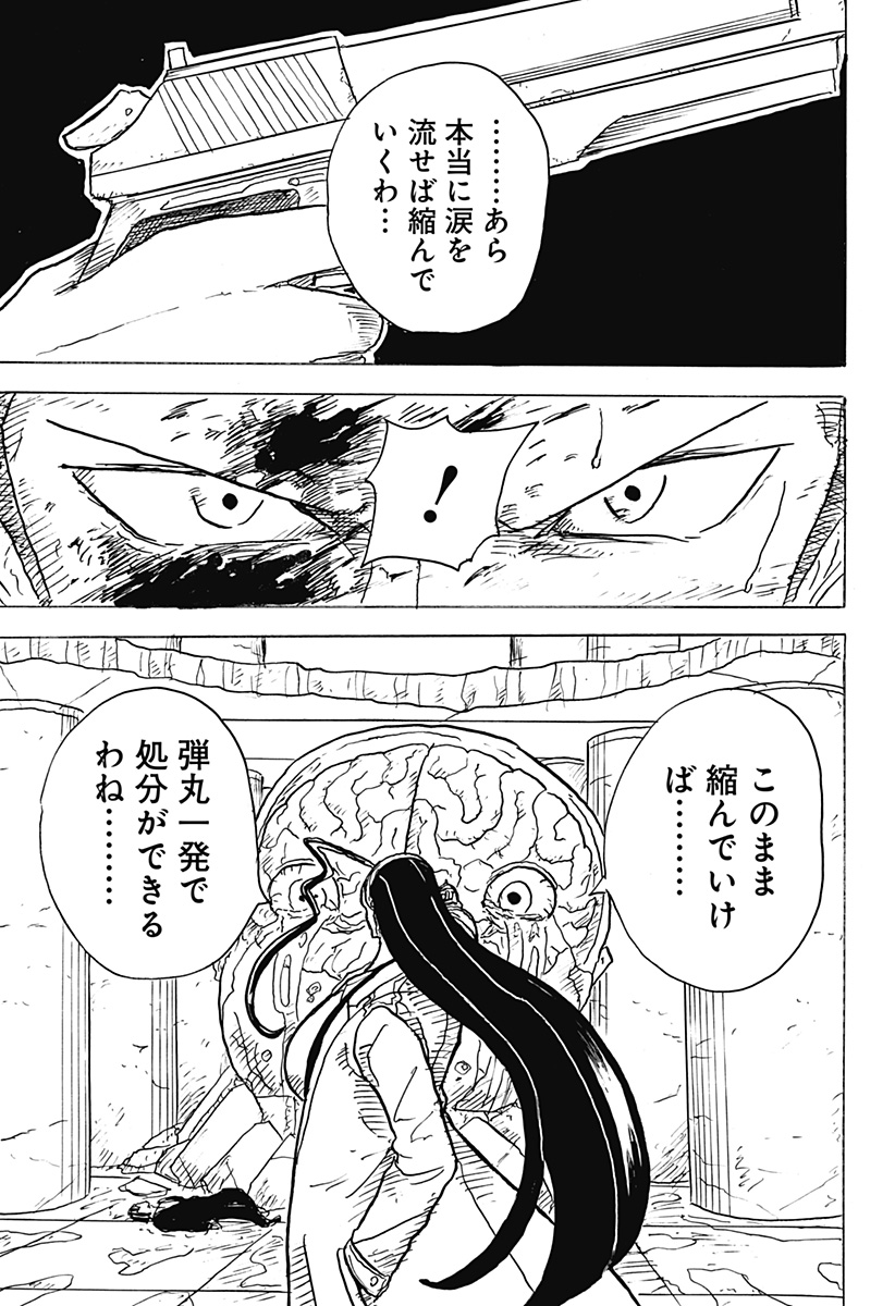 BIG FACE 第20話 - Page 19