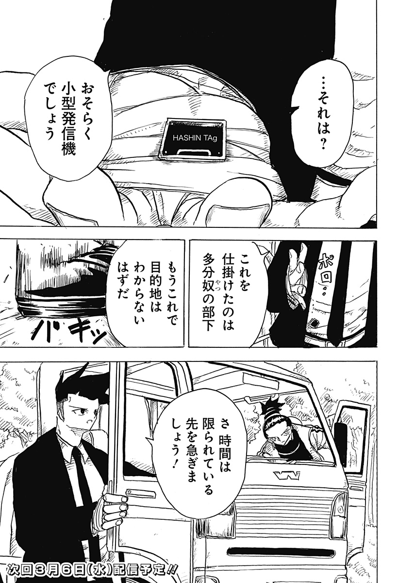 BIG FACE 第6話 - Page 27