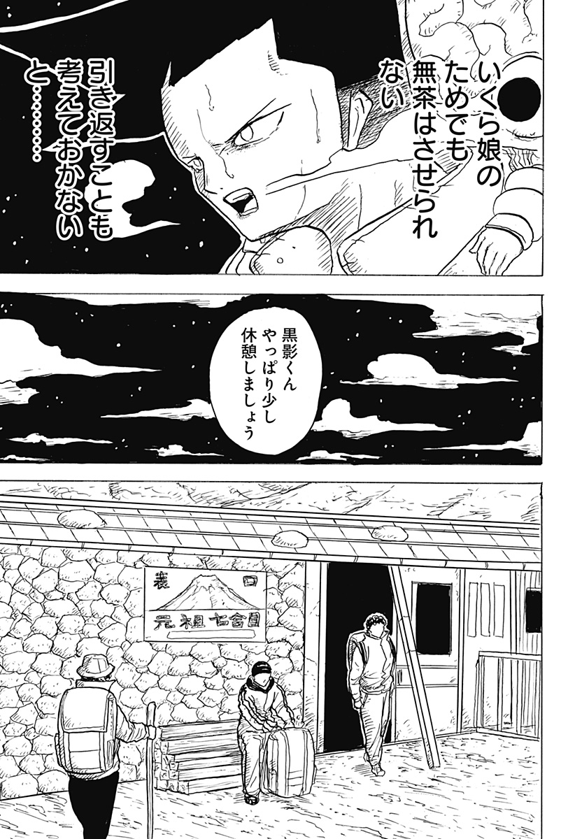 BIG FACE 第7話 - Page 11