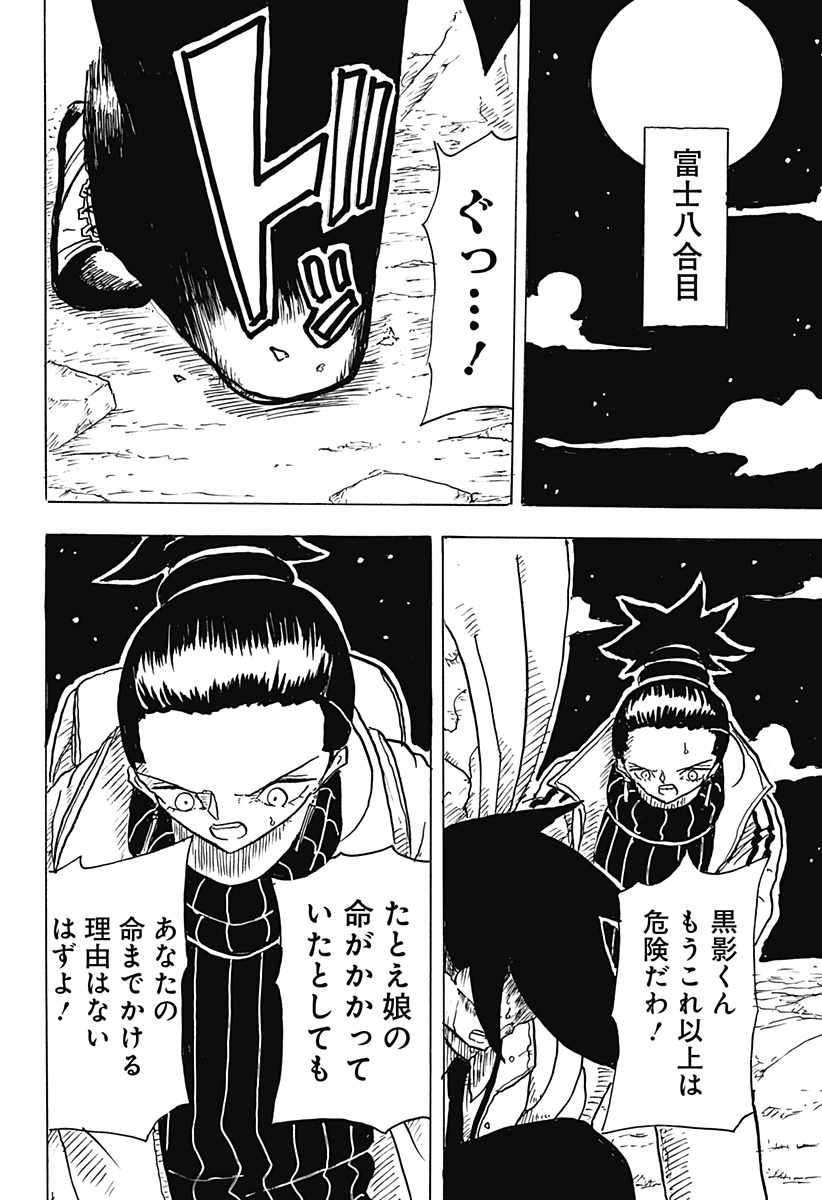 BIG FACE 第7話 - Page 16