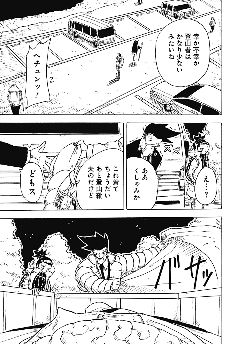 BIG FACE 第7話 - Page 3