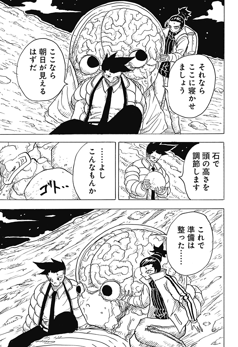 BIG FACE 第7話 - Page 23