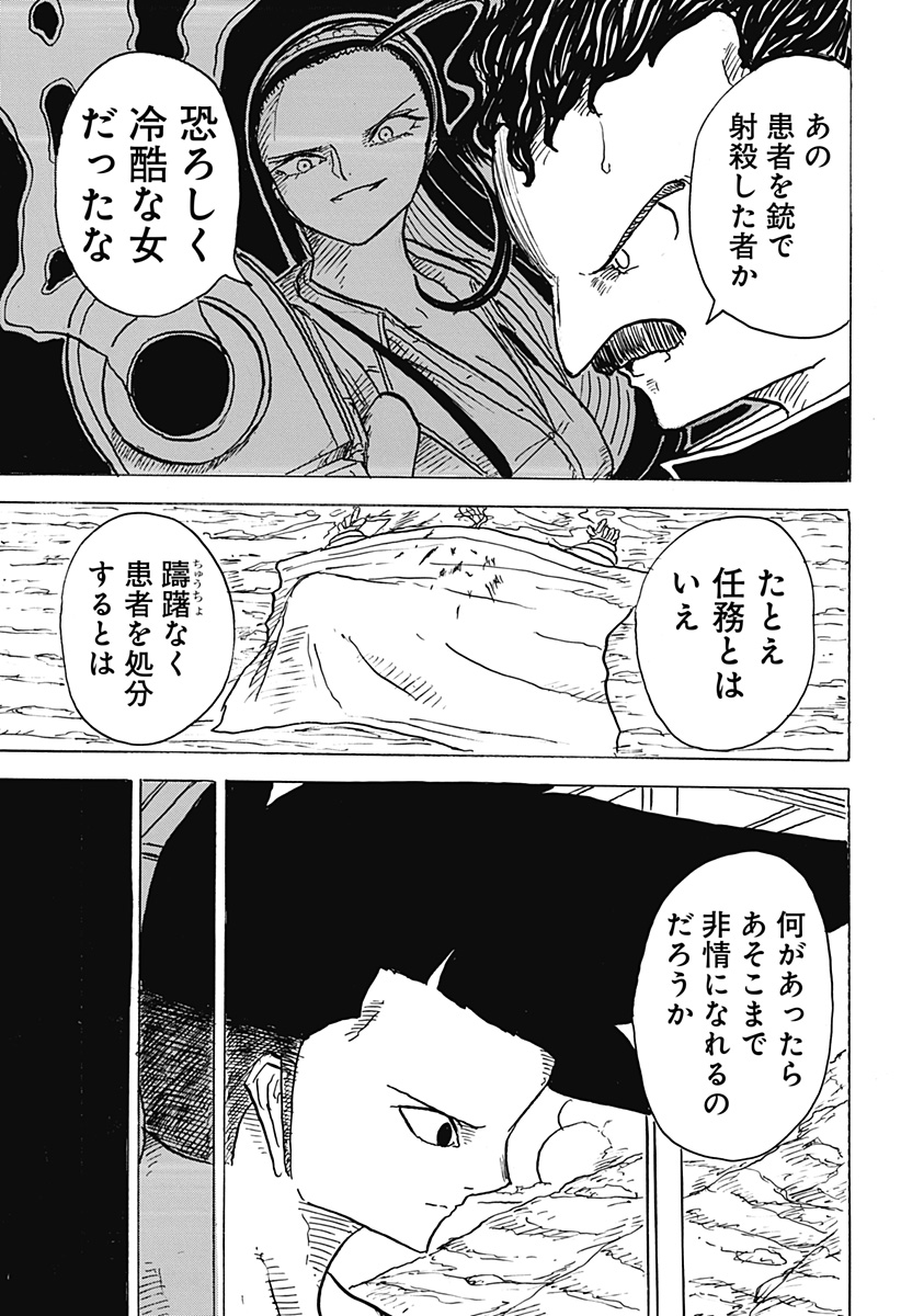 BIG FACE 第9話 - Page 13