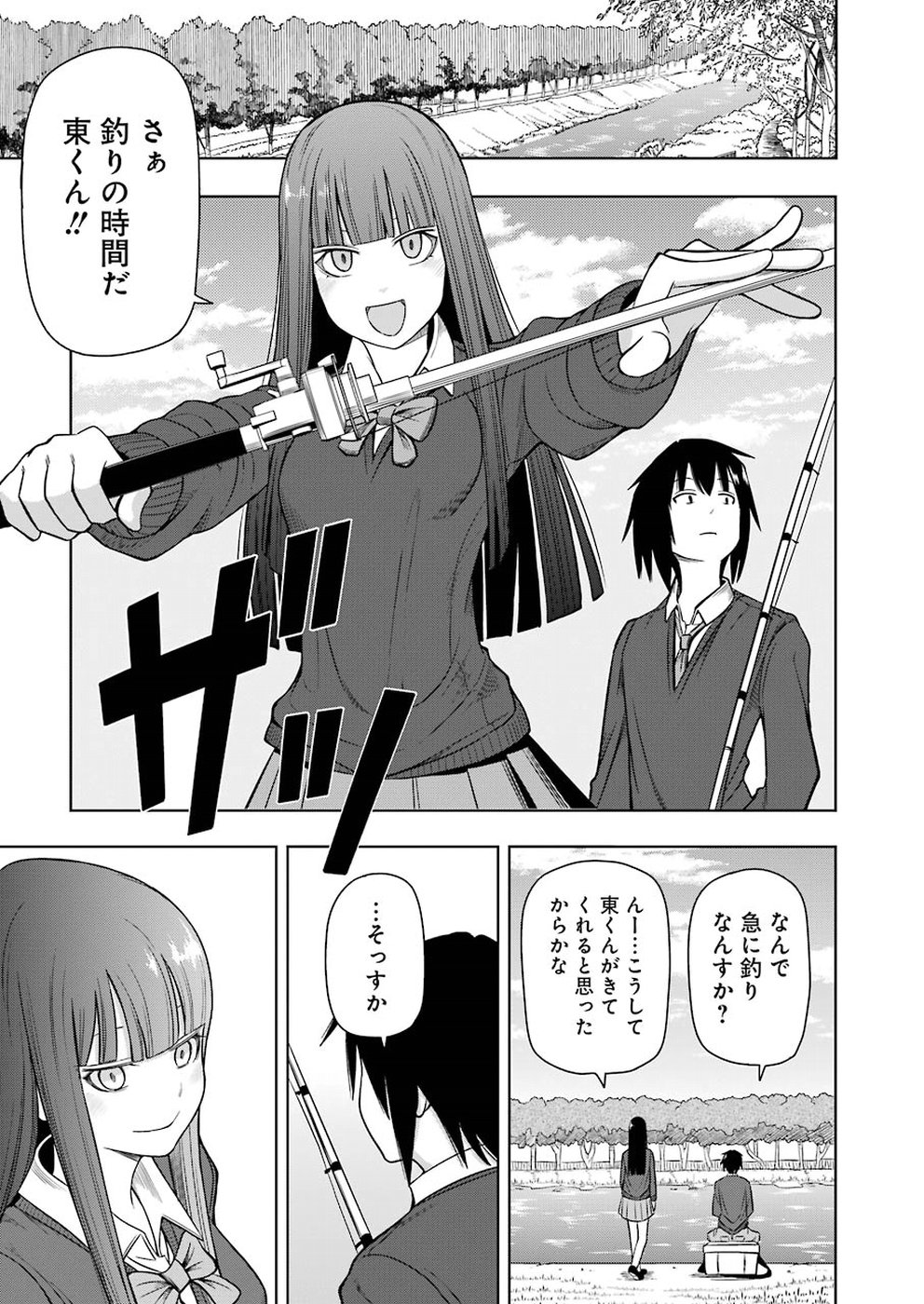 プラスチック姉さん 第184話 - Page 3