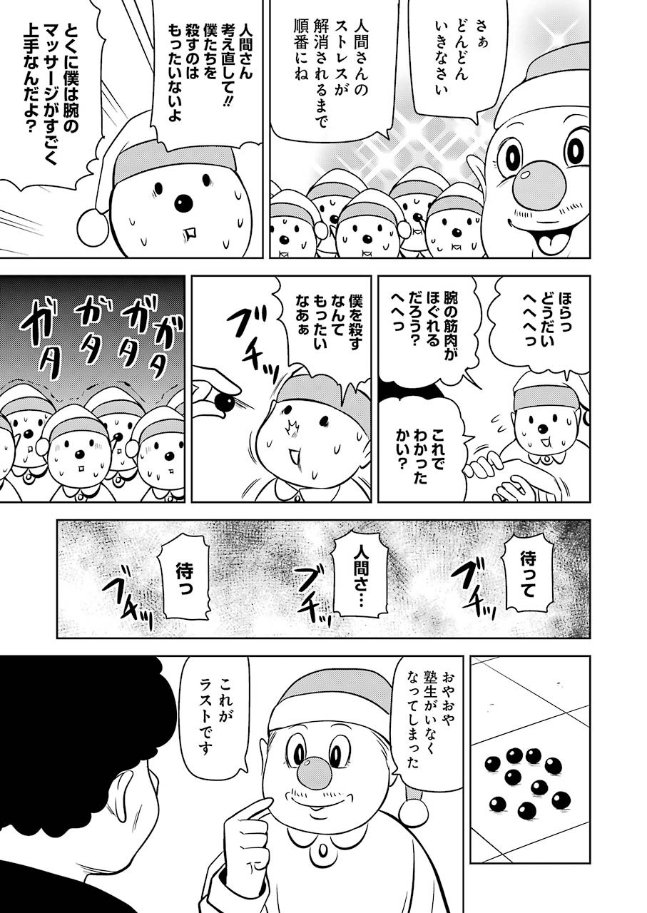 プラスチック姉さん 第205話 - Page 13