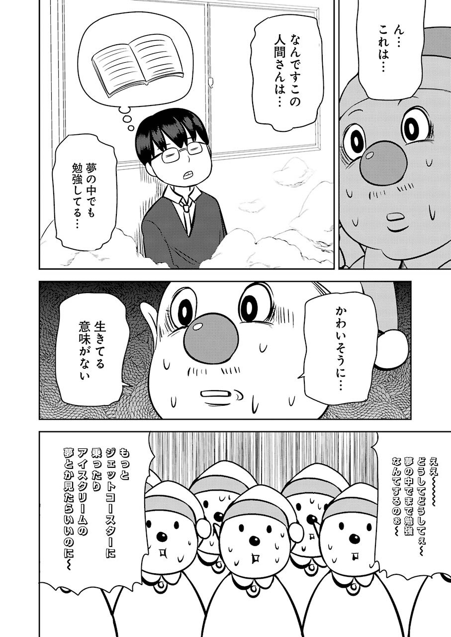 プラスチック姉さん 第205話 - Page 6