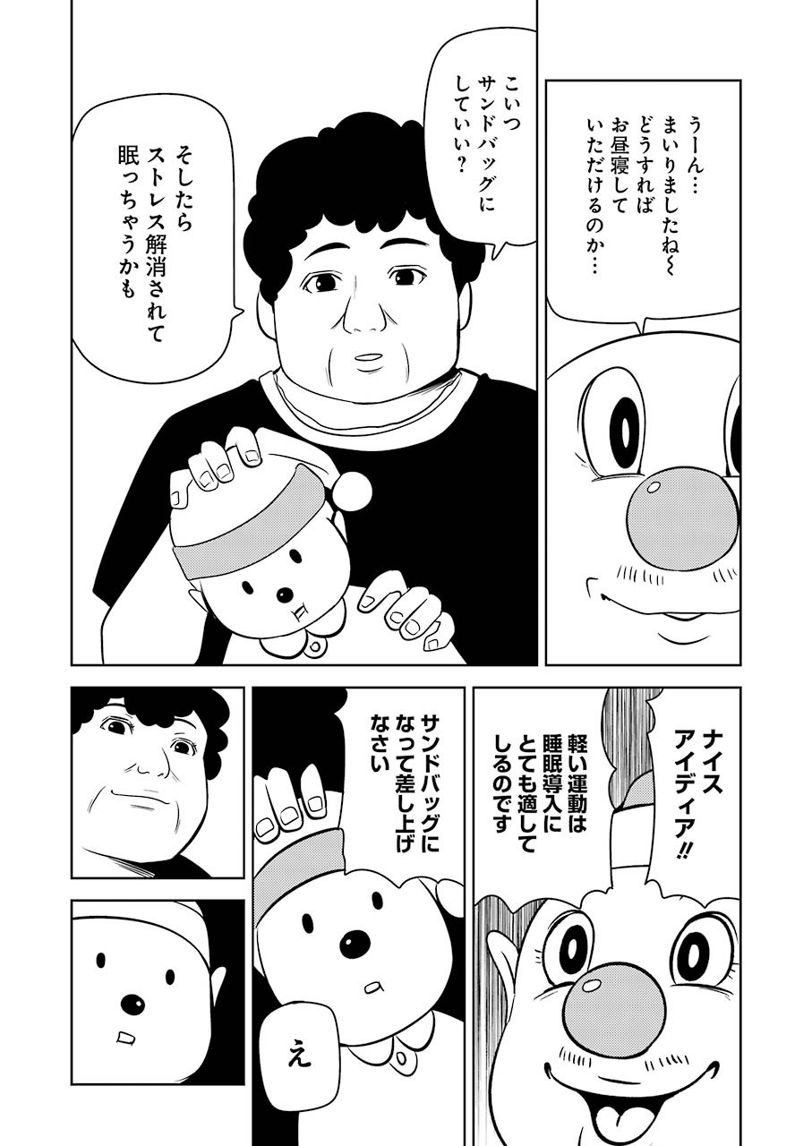 プラスチック姉さん 第205話 - Page 10