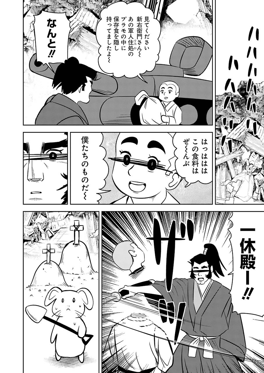 プラスチック姉さん 第215話 - Page 6