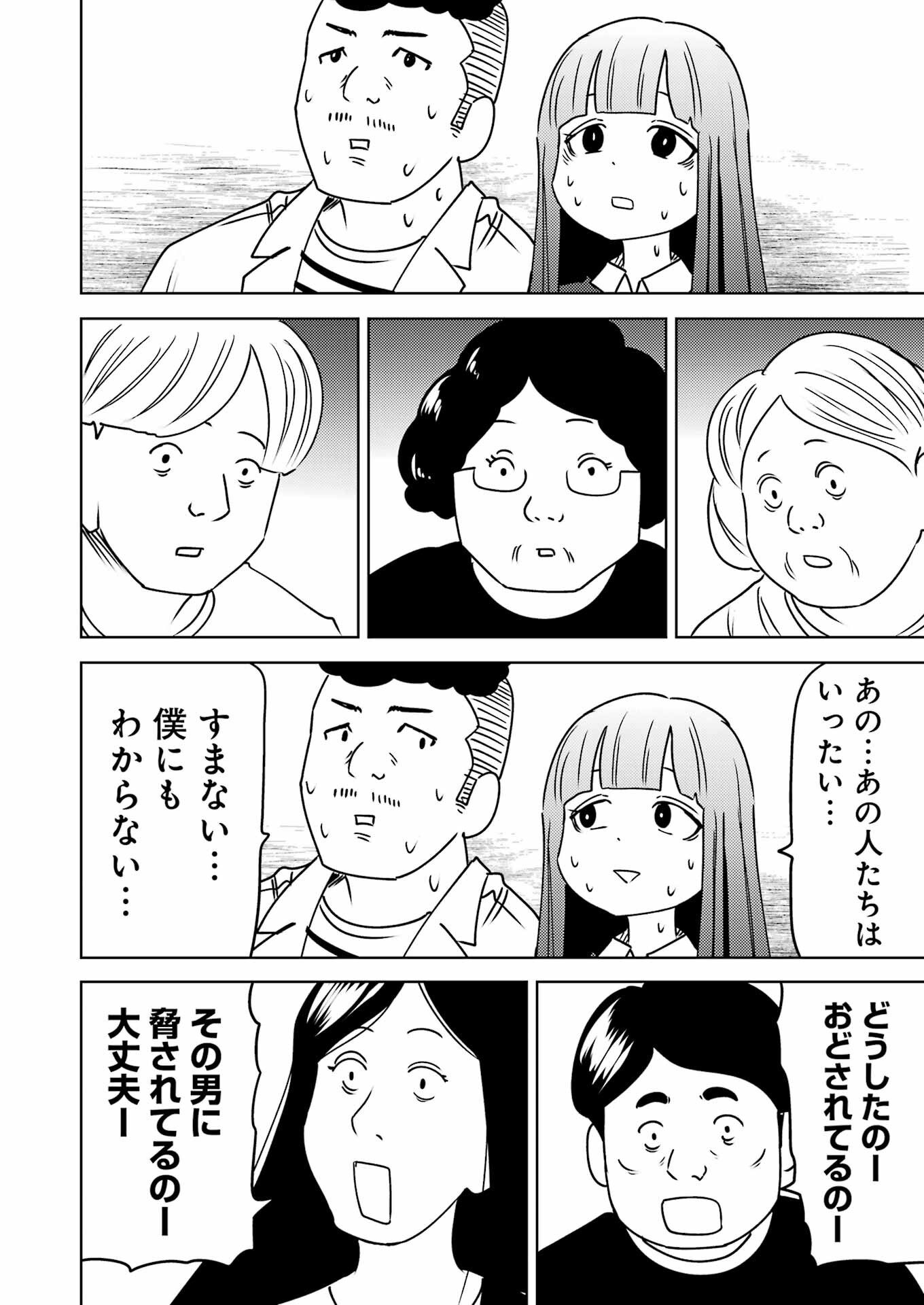 プラスチック姉さん 第291話 - Page 10