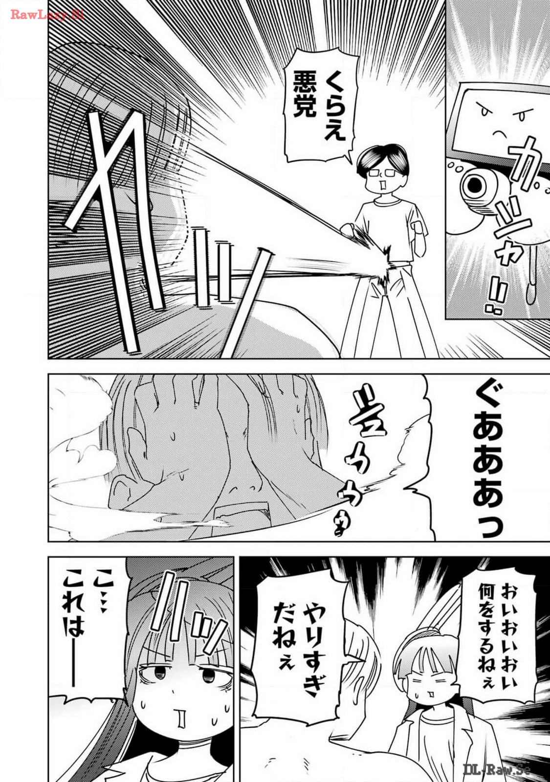 プラスチック姉さん 第294話 - Page 12