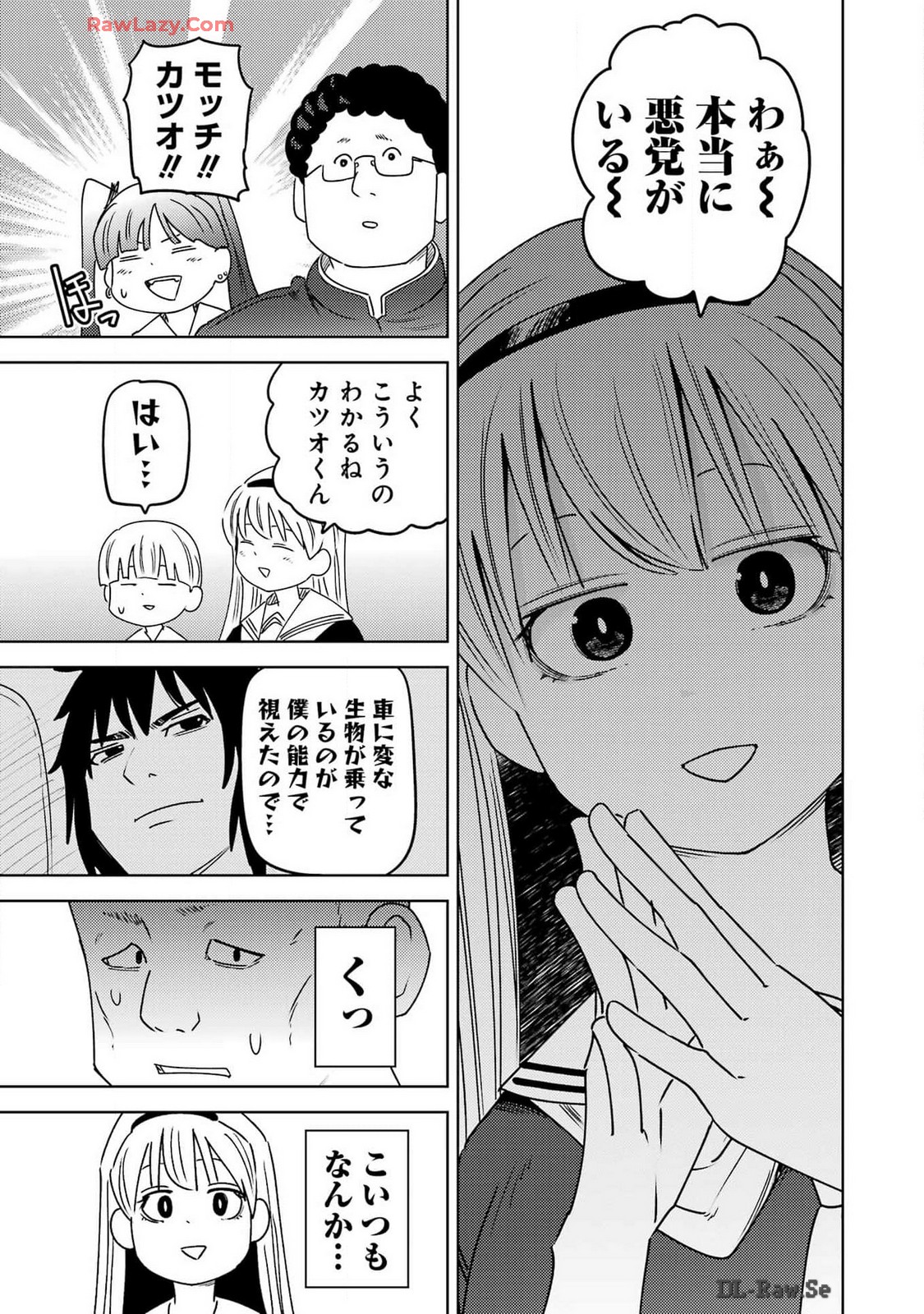 プラスチック姉さん 第295話 - Page 13