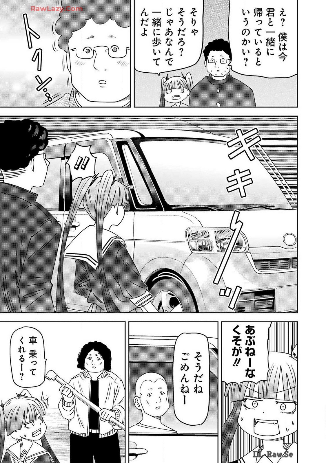 プラスチック姉さん 第295話 - Page 7