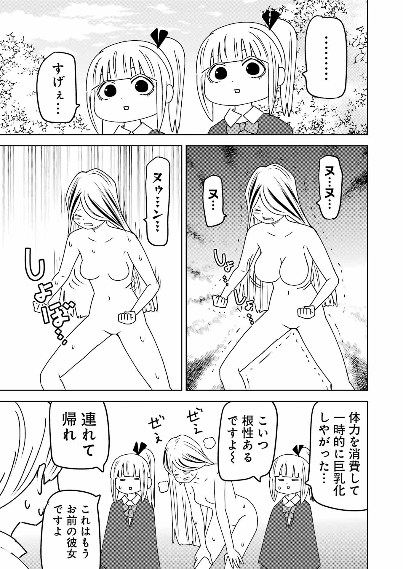 プラスチック姉さん 第299話 - Page 13