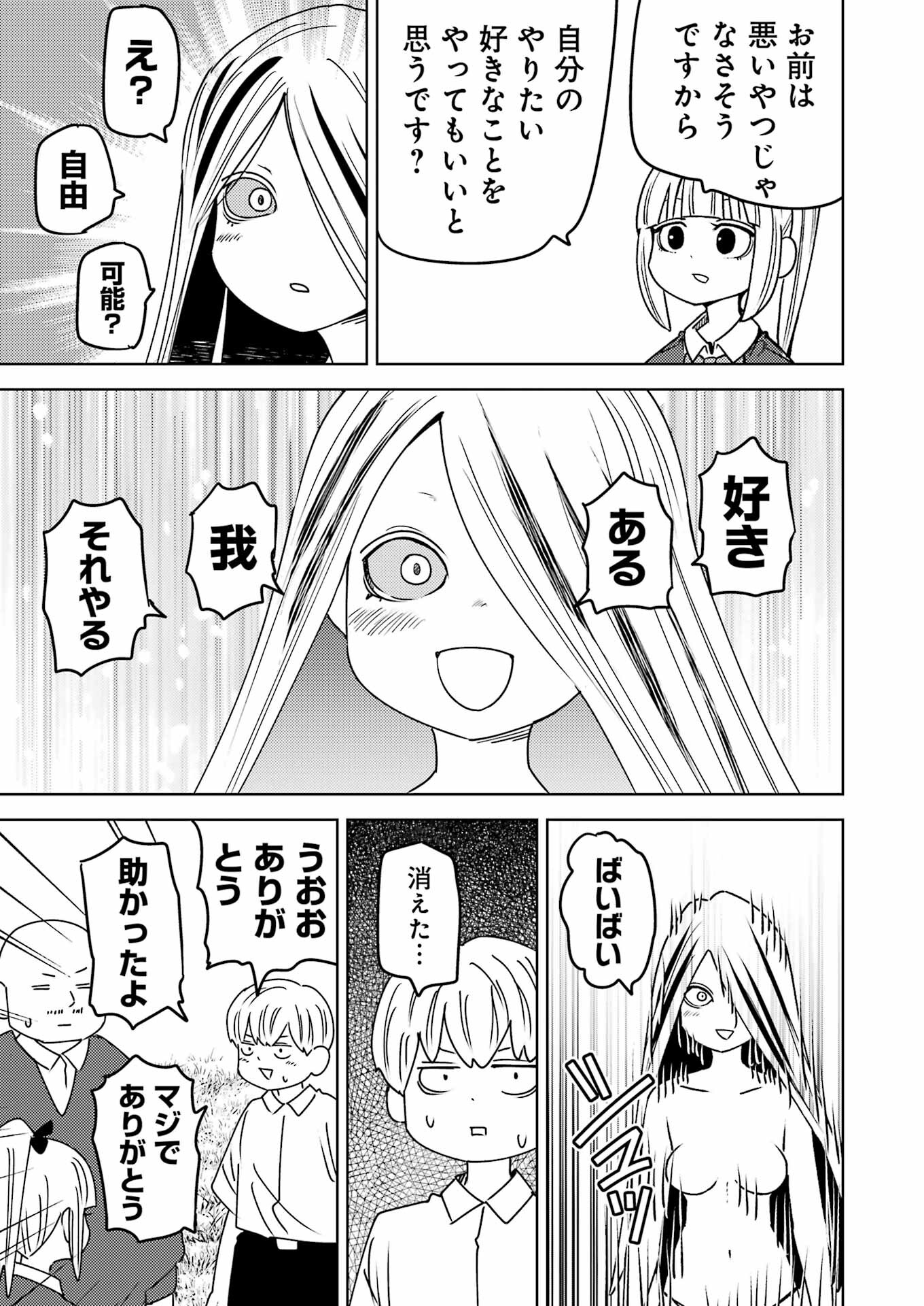 プラスチック姉さん 第299話 - Page 15