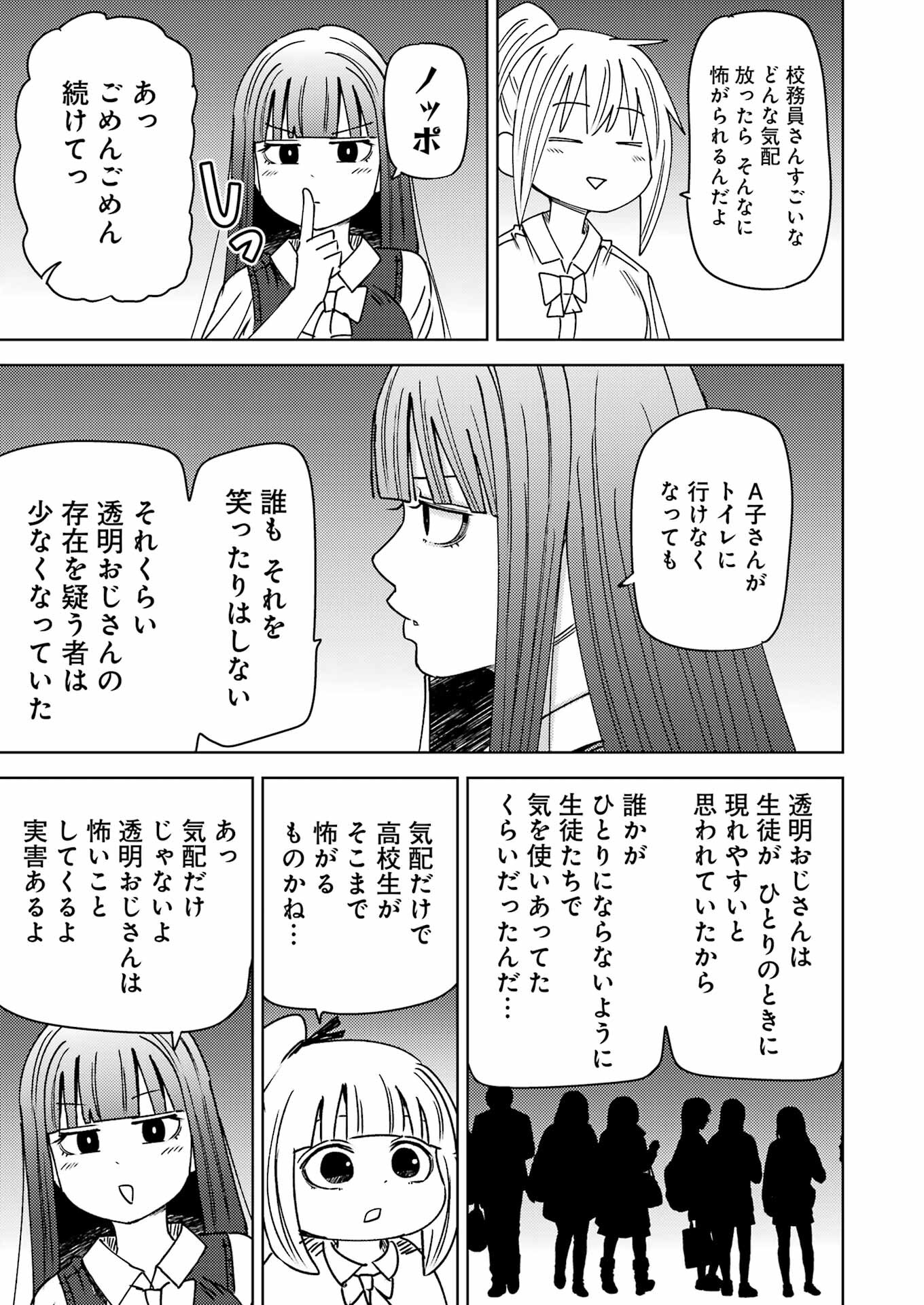 プラスチック姉さん 第300話 - Page 7