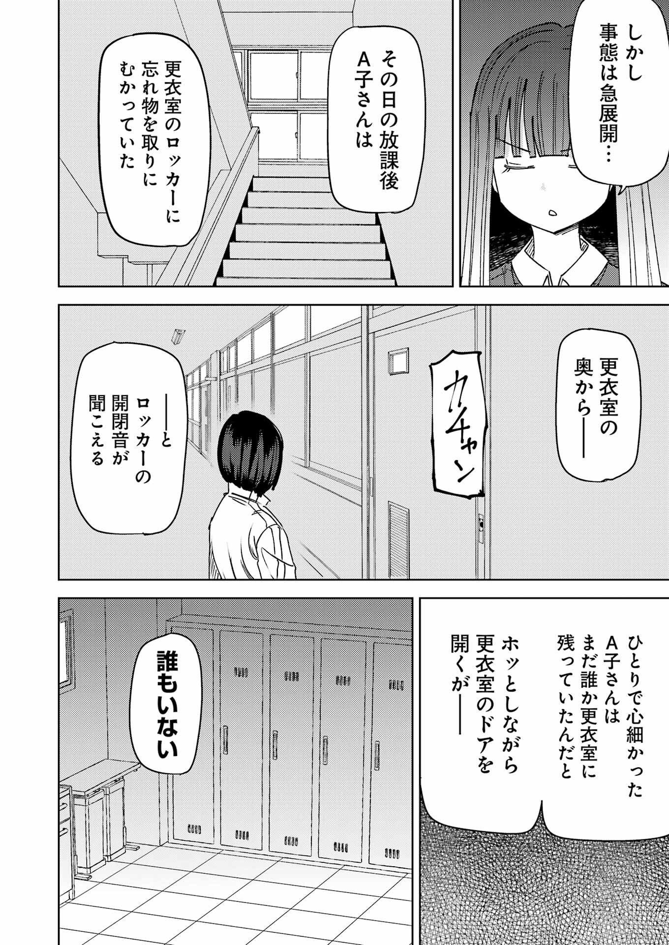 プラスチック姉さん 第300話 - Page 10