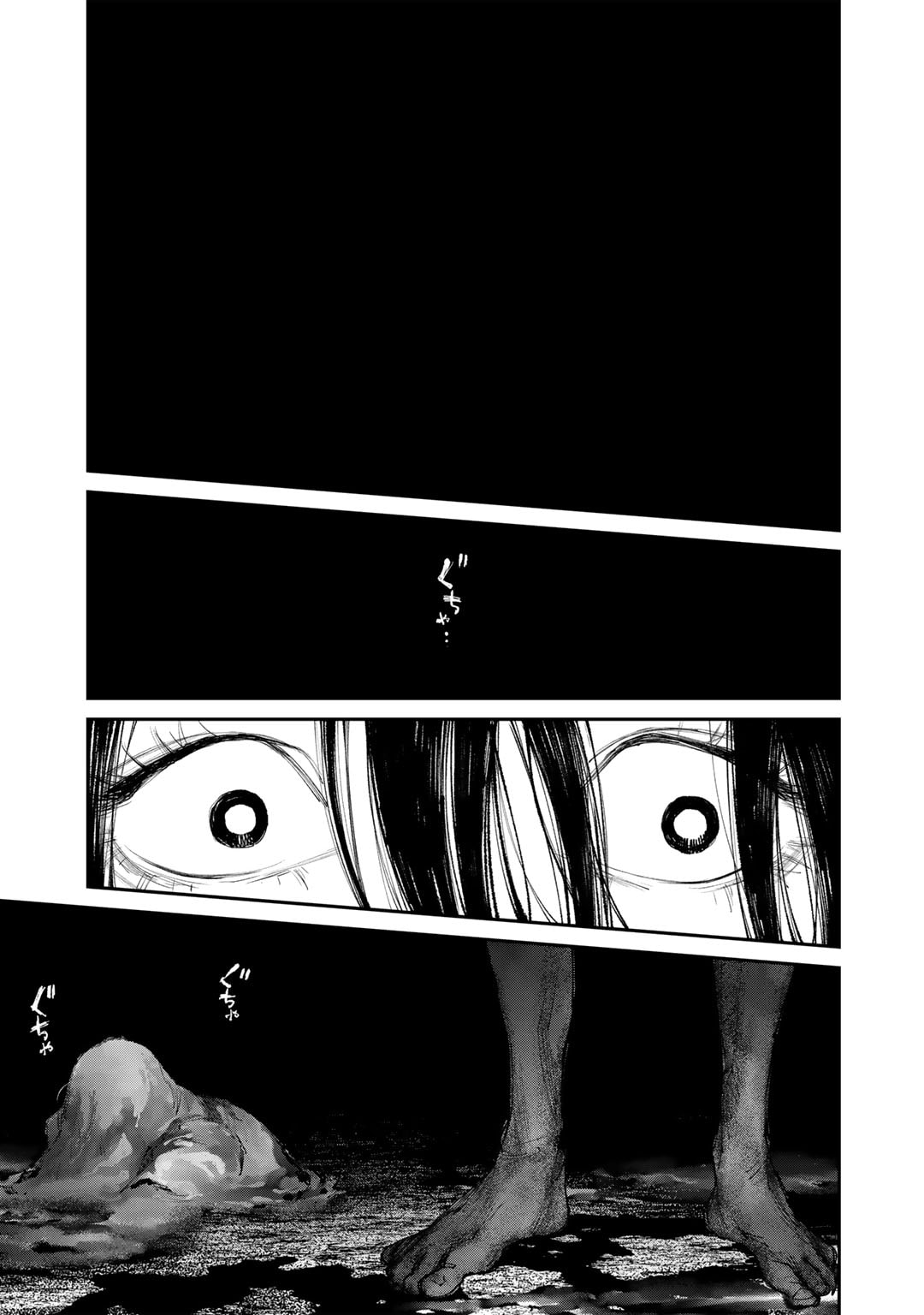 幽闇のカナタ 第7話 - Page 9