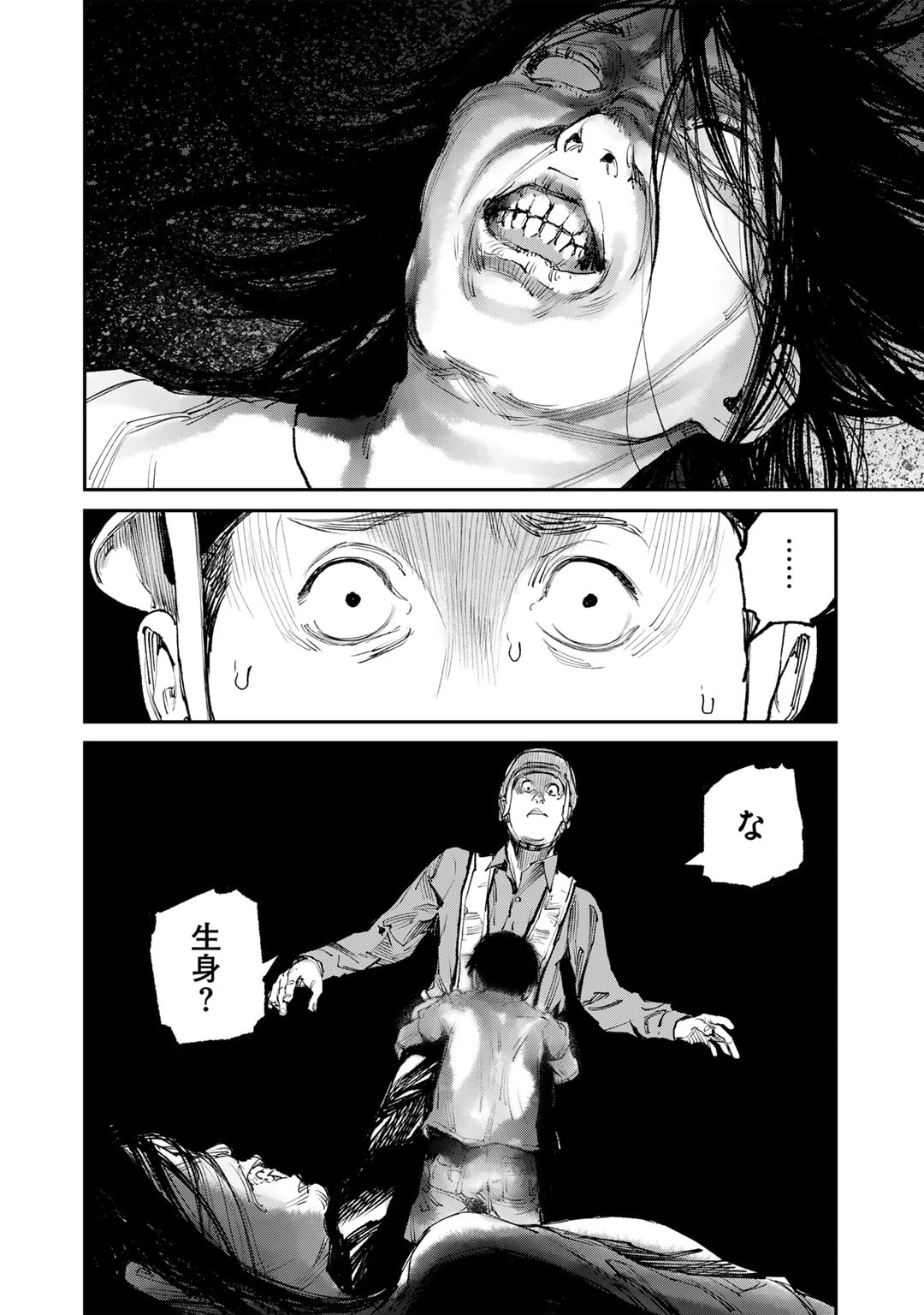 幽闇のカナタ 第8話 - Page 14
