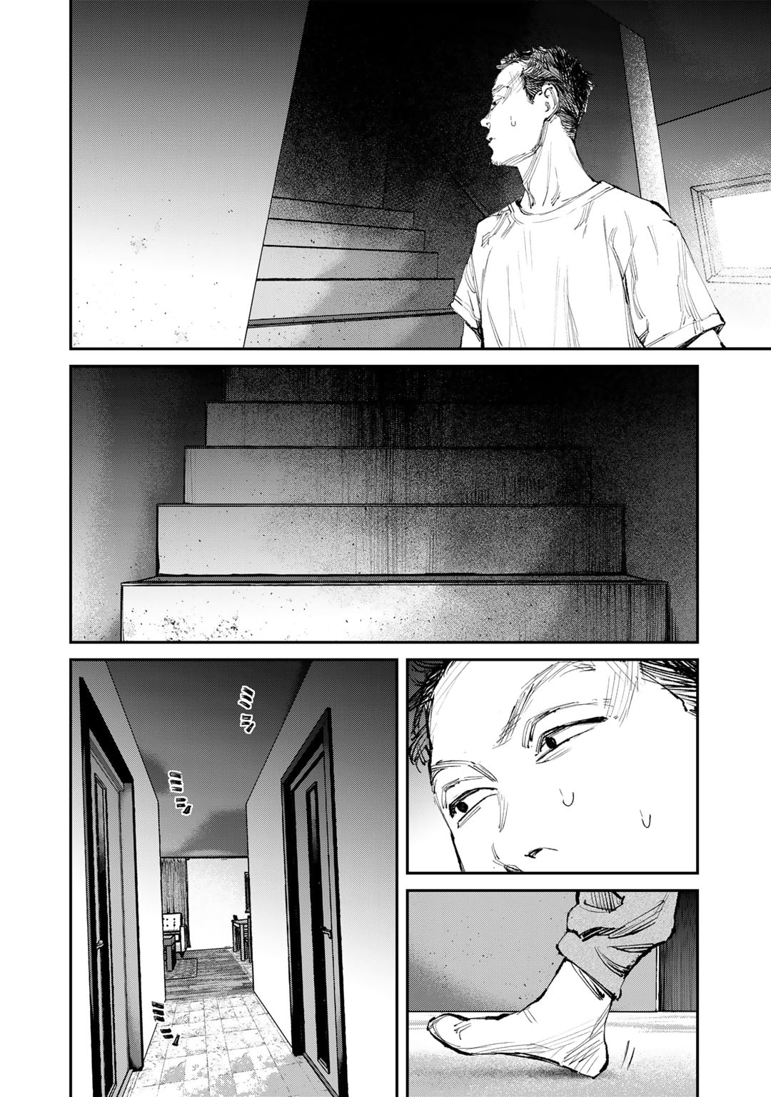 幽闇のカナタ 第9話 - Page 14