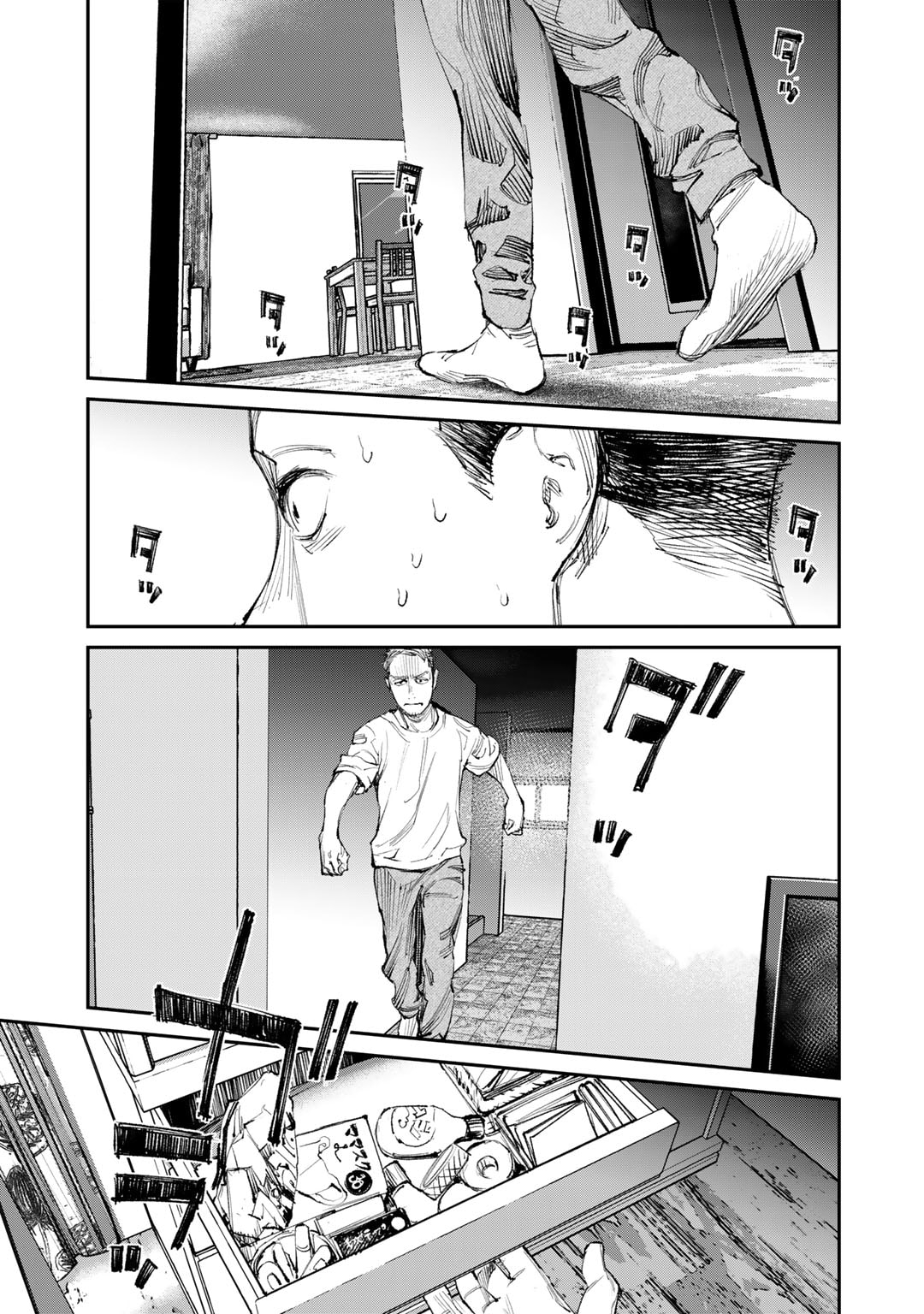 幽闇のカナタ 第9話 - Page 15
