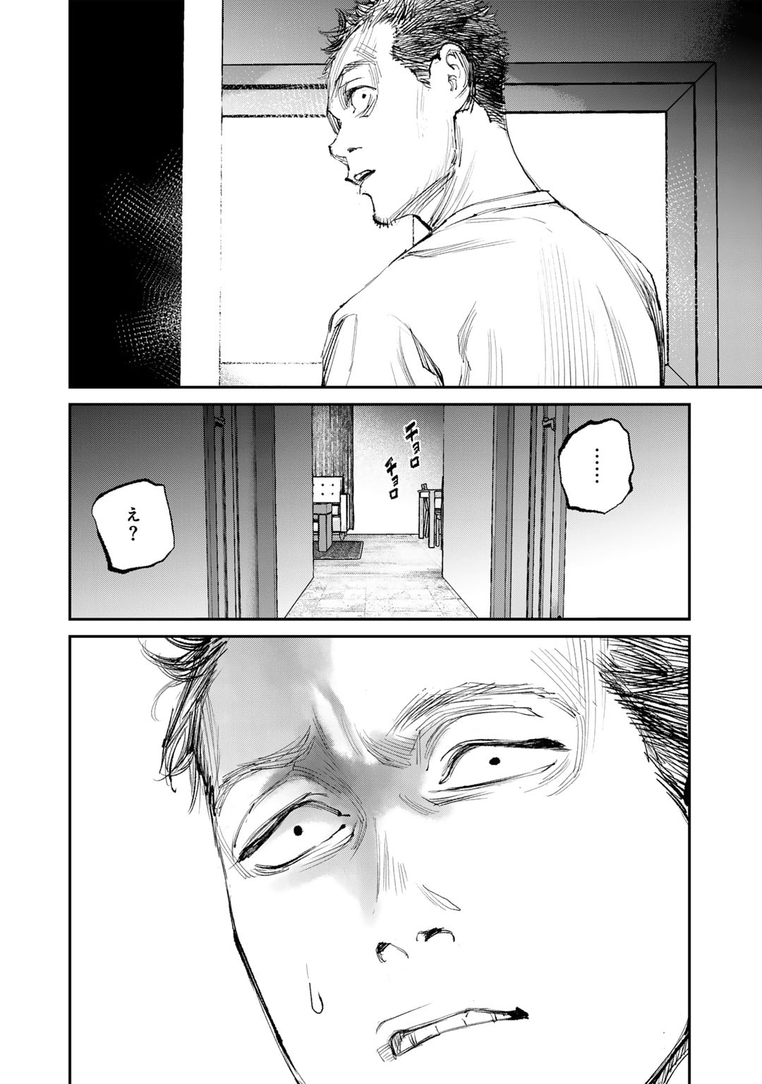 幽闇のカナタ 第9話 - Page 24