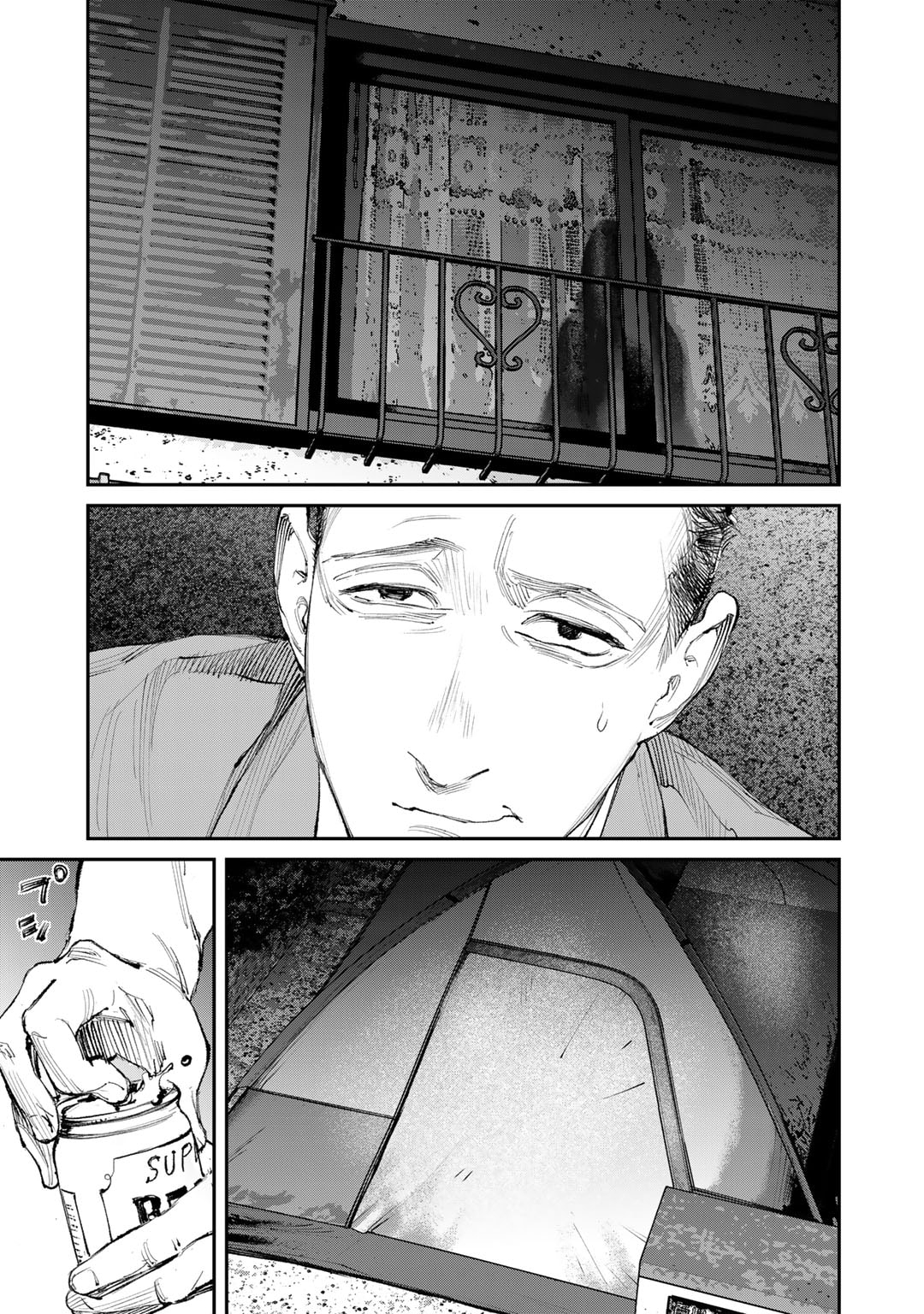 幽闇のカナタ 第9話 - Page 5
