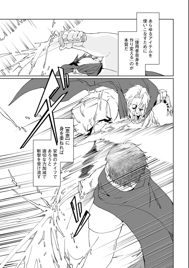 最強勇者はお払い箱→魔王になったらずっと俺の無双ターン 第1話 - Page 45