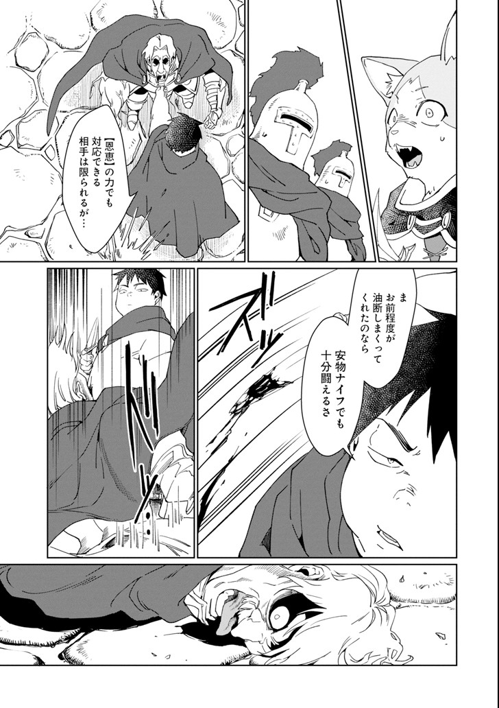 最強勇者はお払い箱→魔王になったらずっと俺の無双ターン 第1話 - Page 47