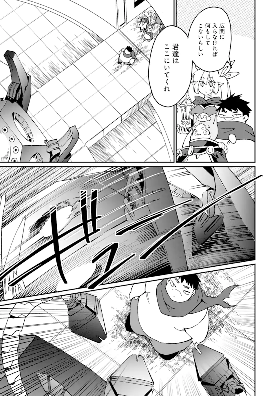 最強勇者はお払い箱→魔王になったらずっと俺の無双ターン 第46.2話 - Page 2