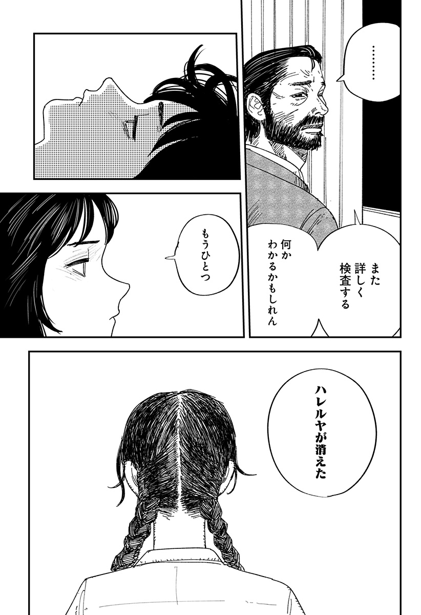 コロニカの脳 第19話 - Page 7