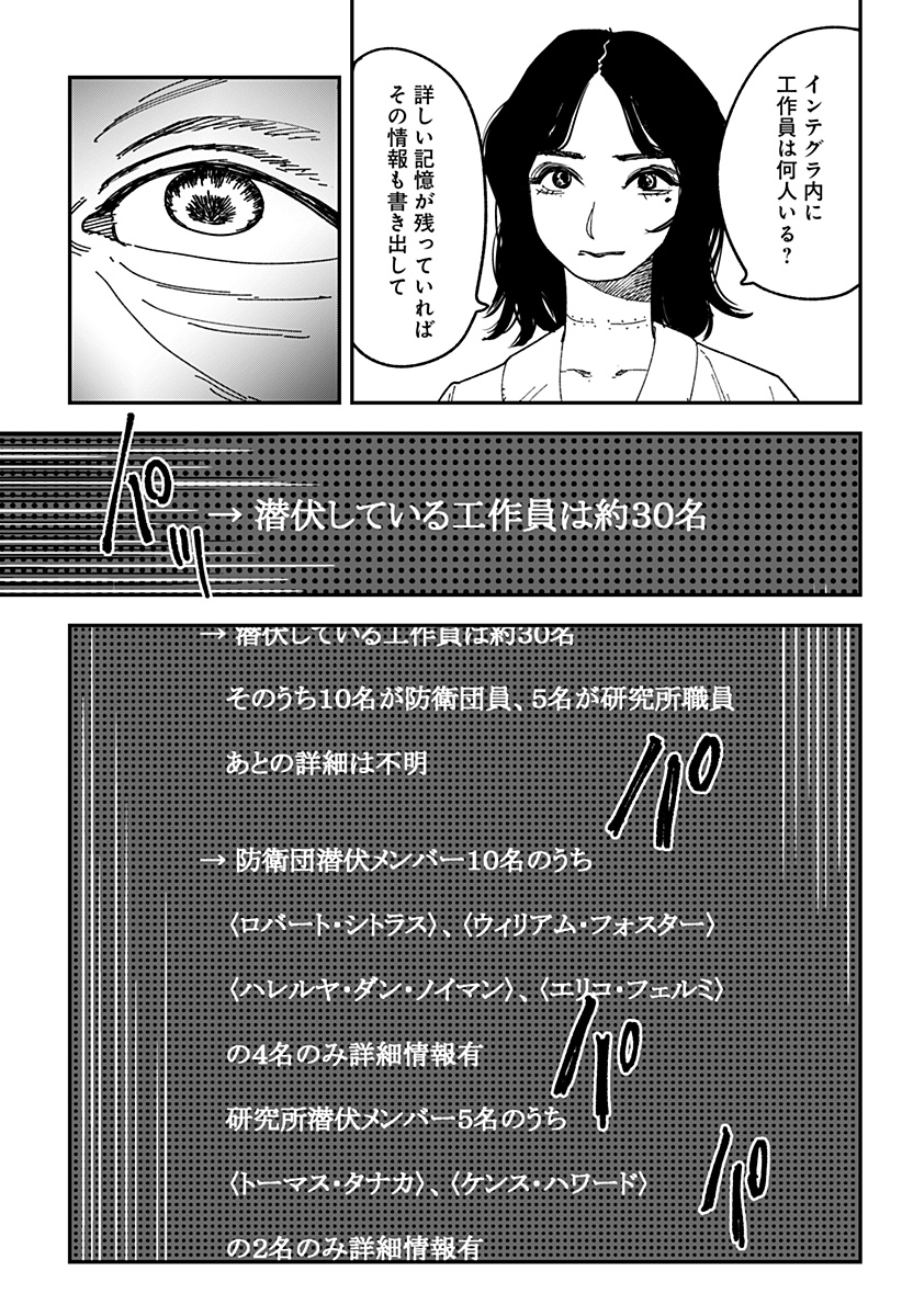 コロニカの脳 第22話 - Page 7