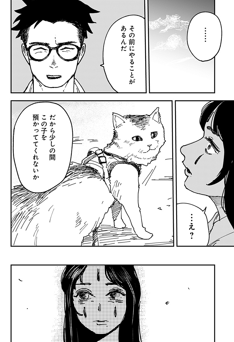 コロニカの脳 第23話 - Page 60