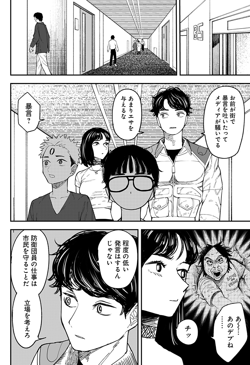 コロニカの脳 第6話 - Page 8