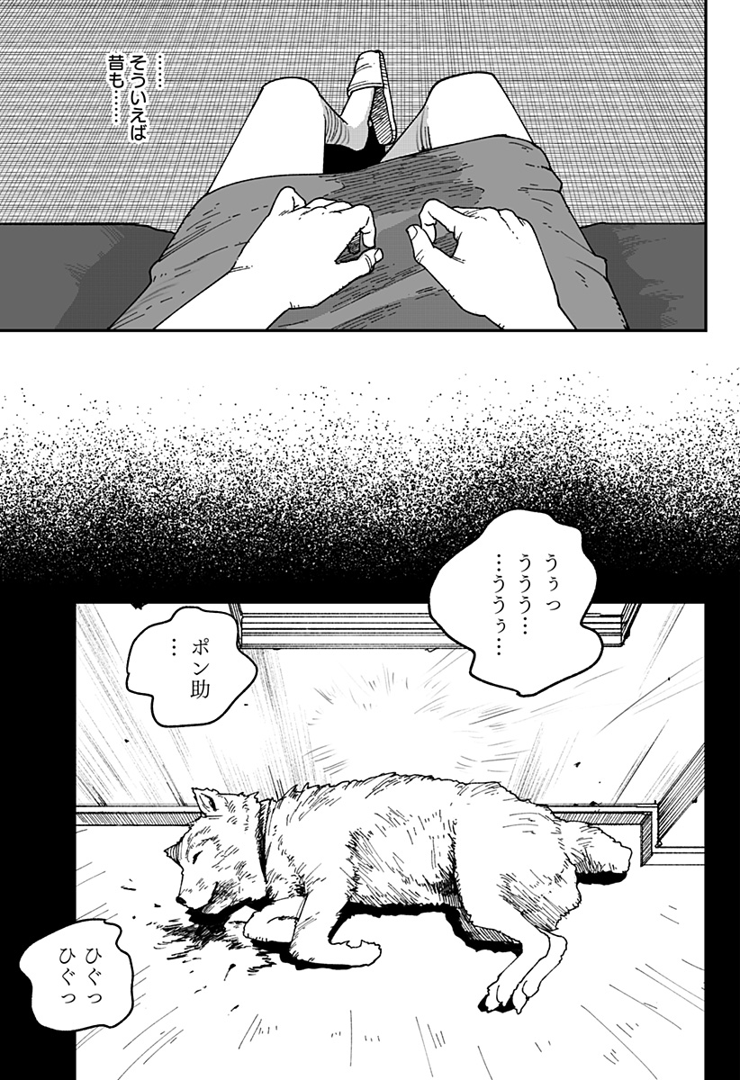 コロニカの脳 第7話 - Page 11